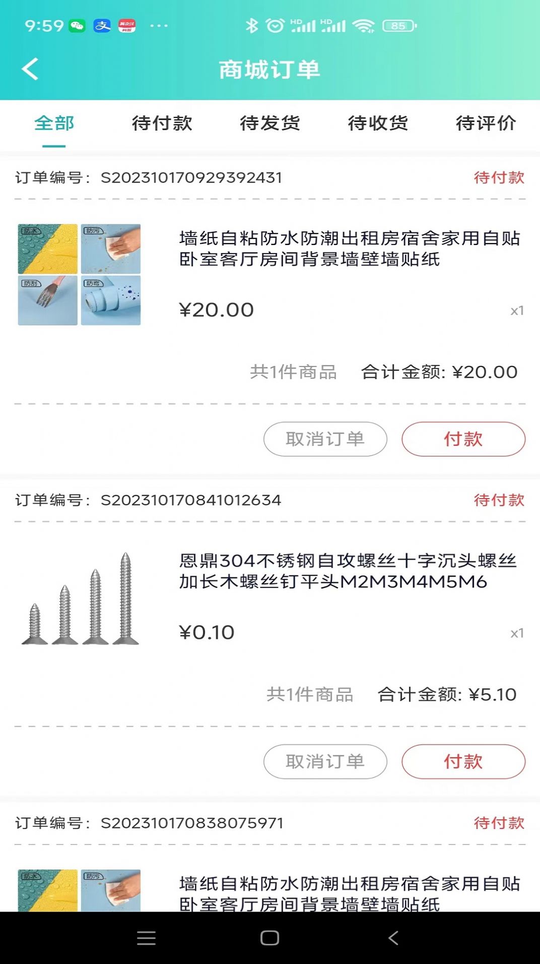 点到点工地服务平台下载v1.0.0