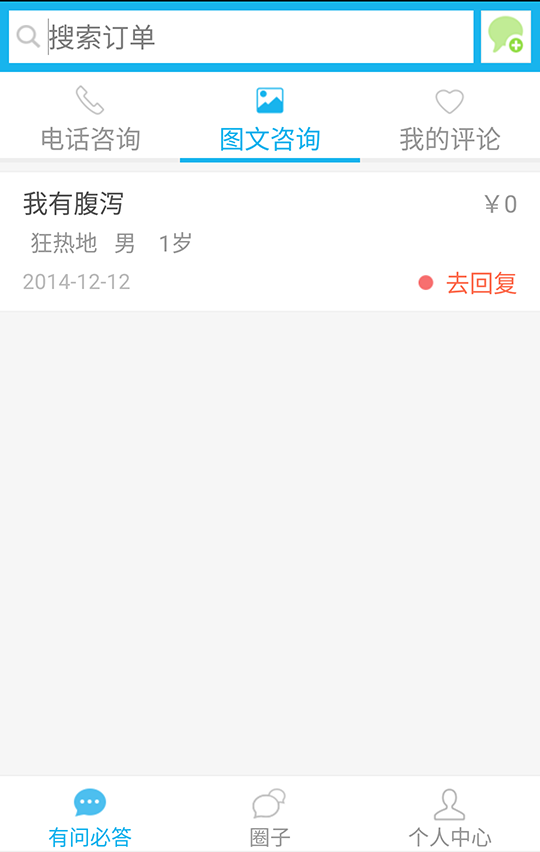 毗邻名医慧安卓版appv4.6.7670