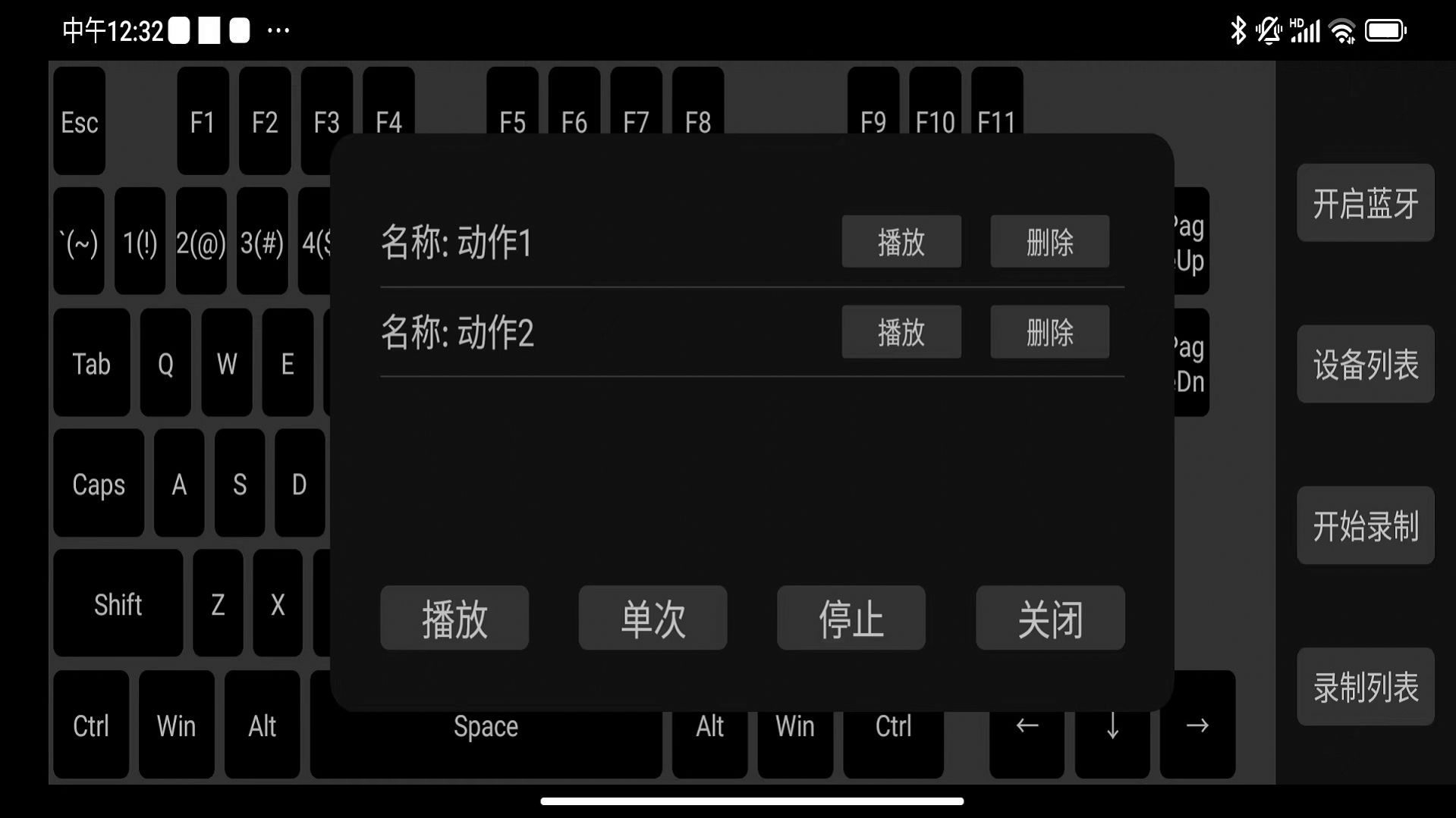 蓝牙自动键盘app手机版v1.0