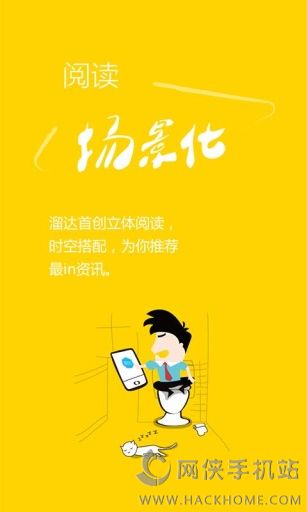 溜达app下载安卓手机版v1.0.1