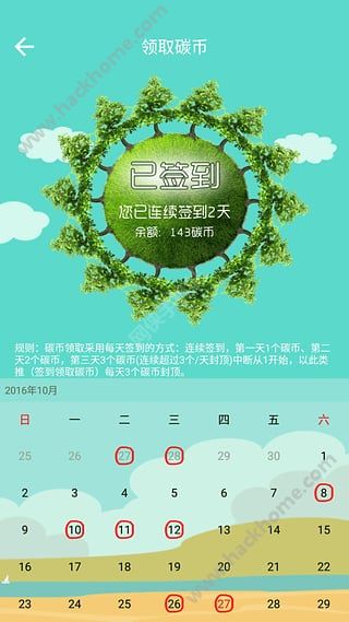 畅行南京官网软件app下载v3.4.5