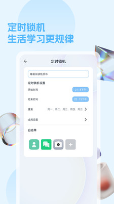 锁手机app软件下载安装v1.0.0