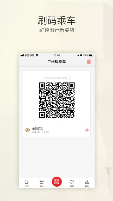 盛京通app最新版官方下载v2.8.3