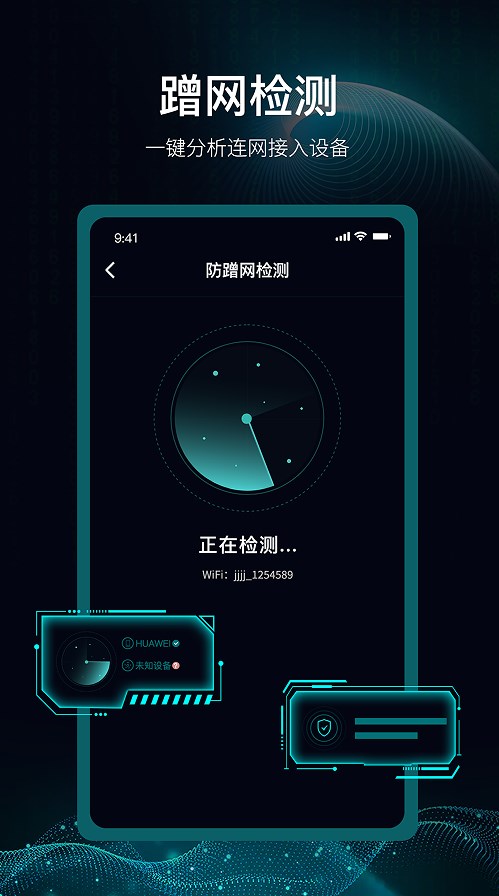 爱斐讯路由器网络管理app下载v1.0