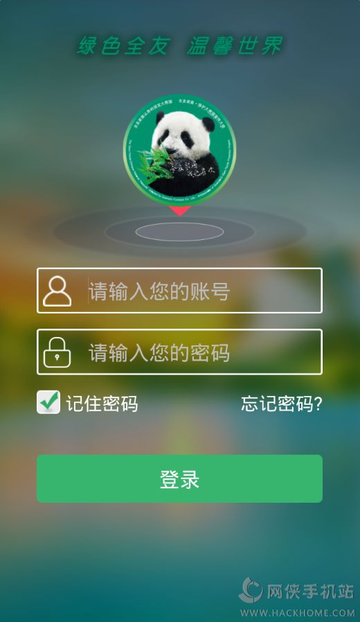 全友商家版app手机版下载v1.0.1