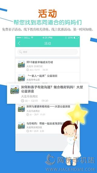 易成长ios手机版appv1.1