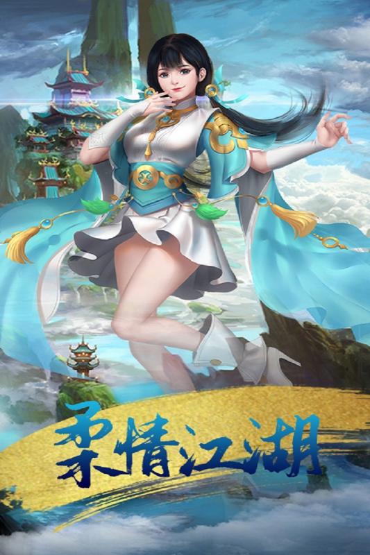 乱世江湖手游公益服变态版v1.0.0