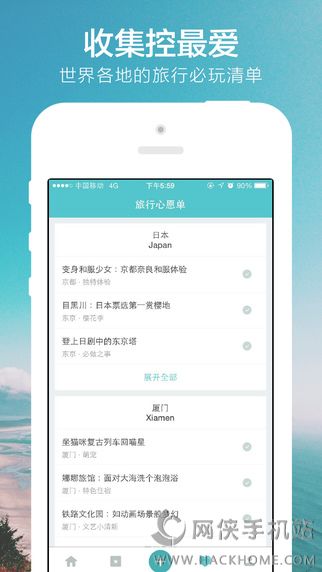 氢气球旅行ios版下载appv1.1