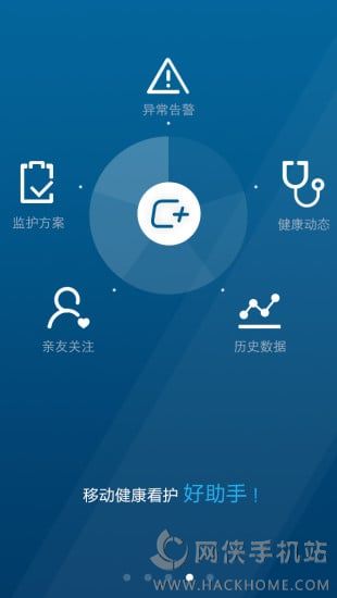 C+生活安卓手机版appv3.0.3