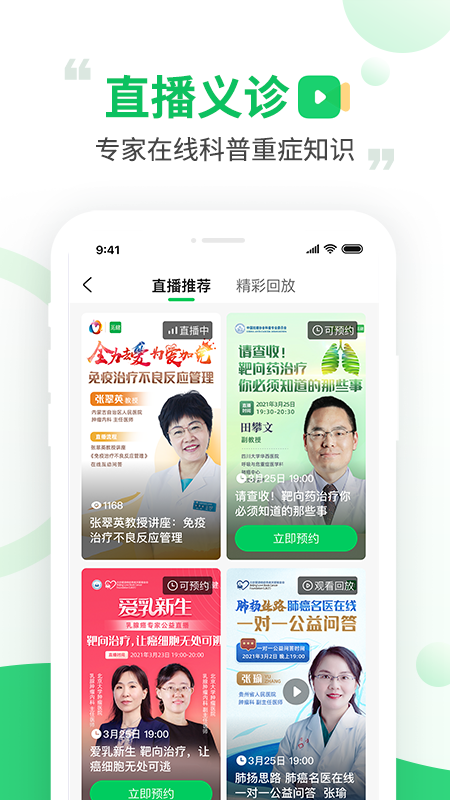 觅健app官方最新版v4.7.8