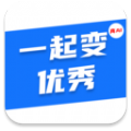 一起变优秀工具箱app官方下载v1.3.1.1