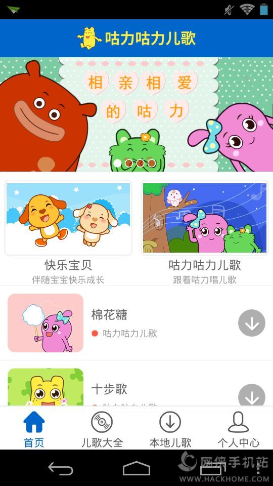 咕力咕力儿歌iOS手机版下载APPv1.0