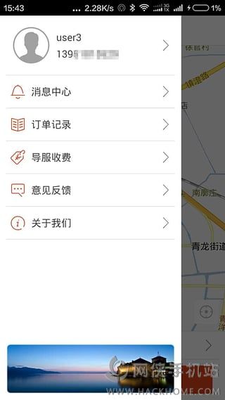 e导游官网ios版appv1.0