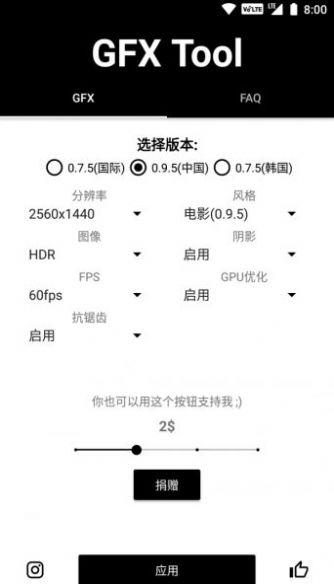 葫芦侠画质助手app软件最新版v1.0