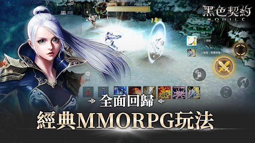 黑色契约MOBILE台服手游下载v1.0.1