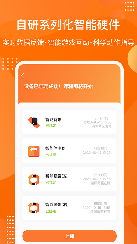 快快减肥Plus最新app官方版v2.1.0.0