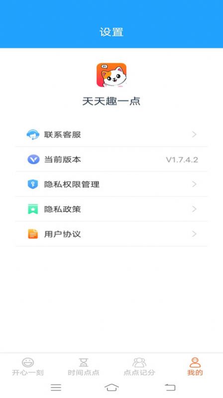 天天趣一点段子社区下载v1.7.4.2