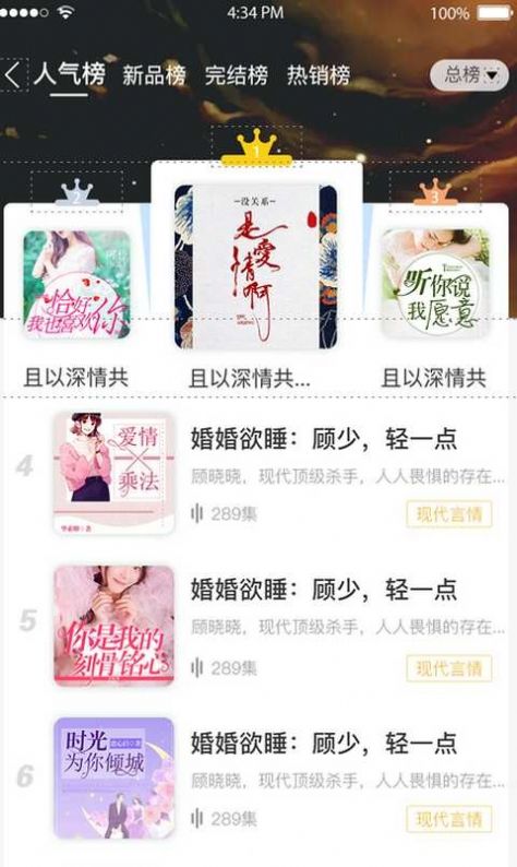 想听就听app手机版下载v1.0.0