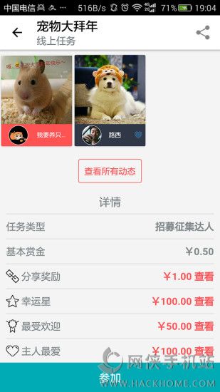 辣手app手机版下载v2.2.0