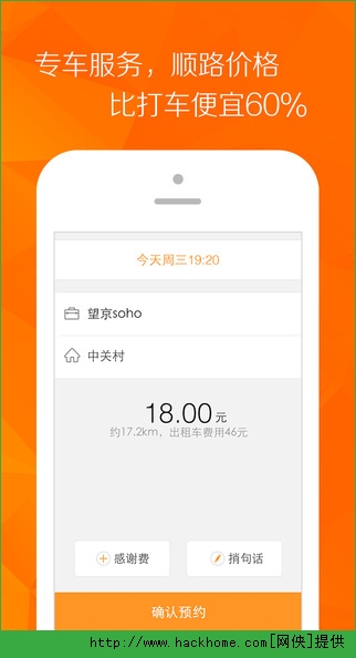 嘀嗒拼车优惠券码最新版下载v3.0.0