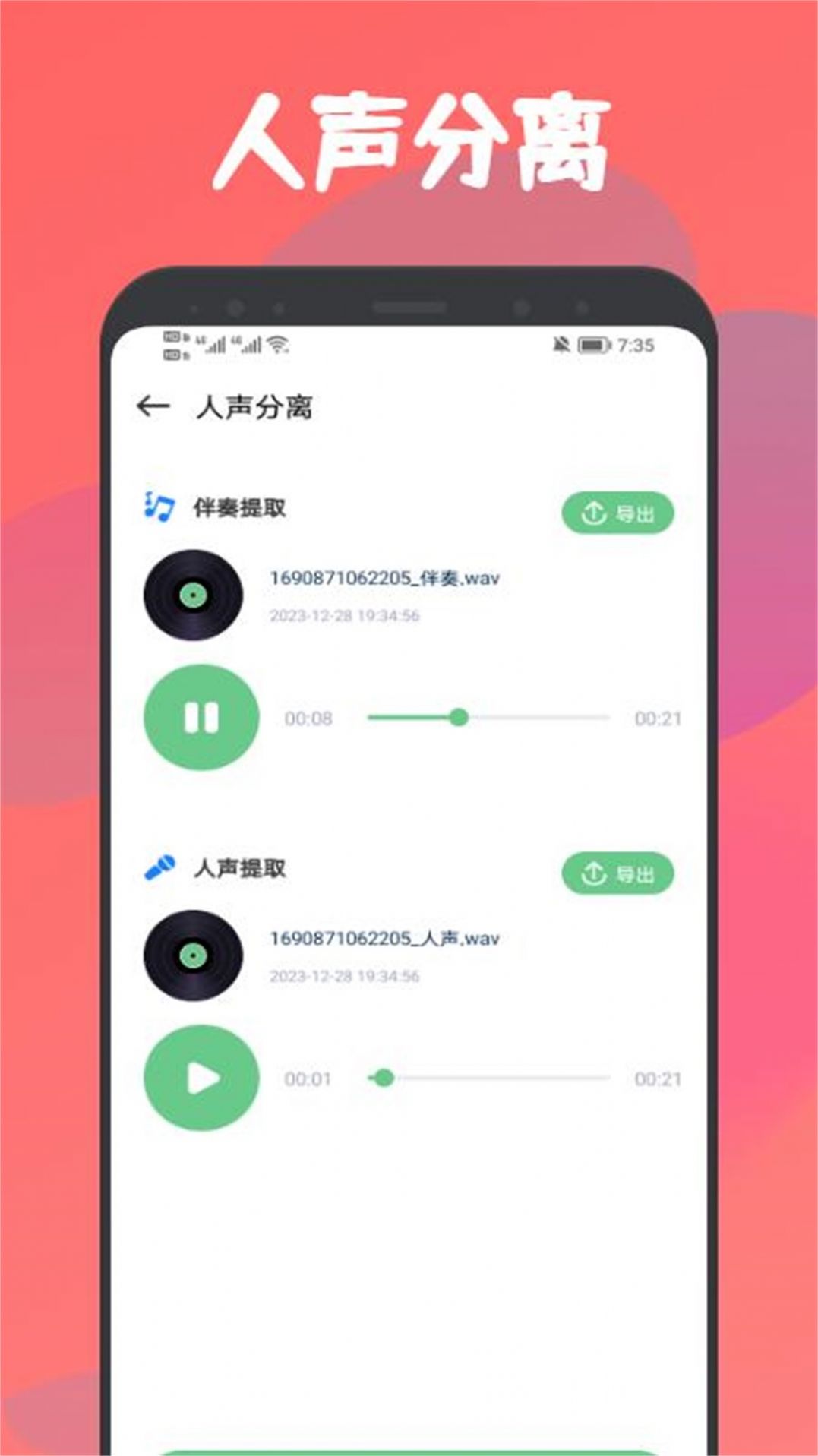 乐嗨音乐剪辑软件手机版下载v1.1