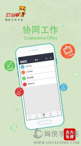 叮当享app手机版下载v1.3.6