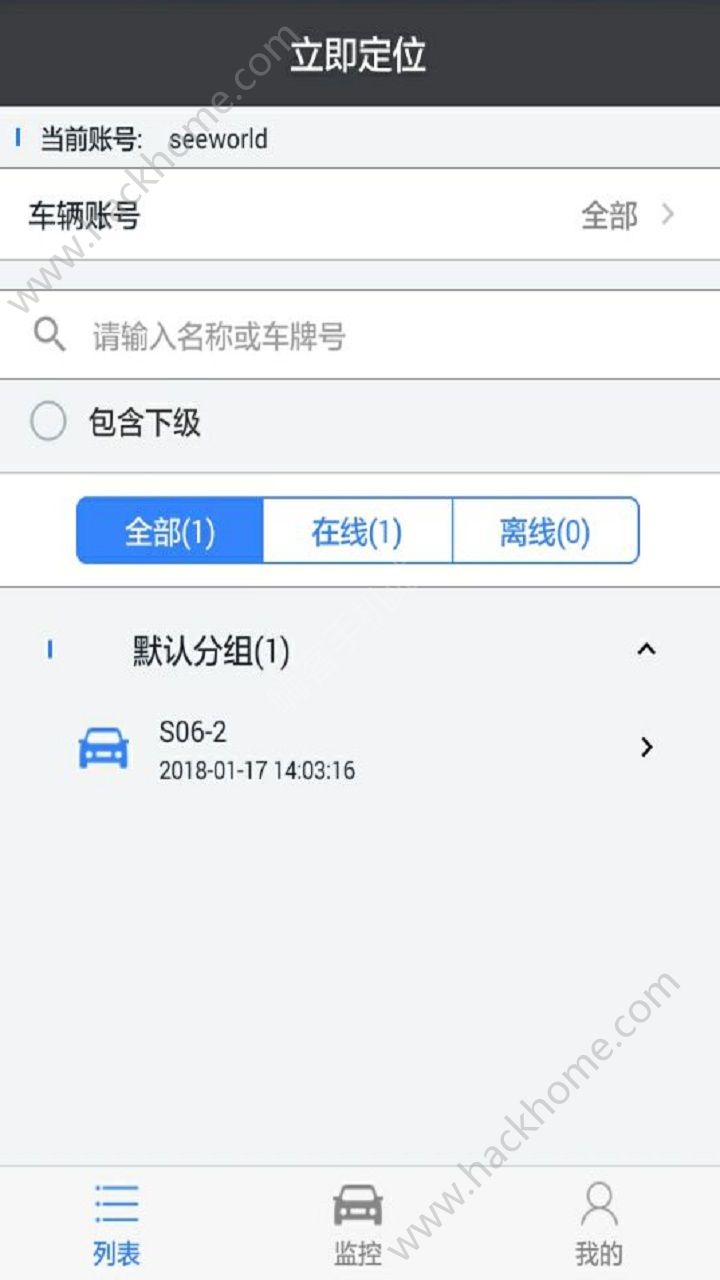 立即定位app安卓手机版下载v3.9.0