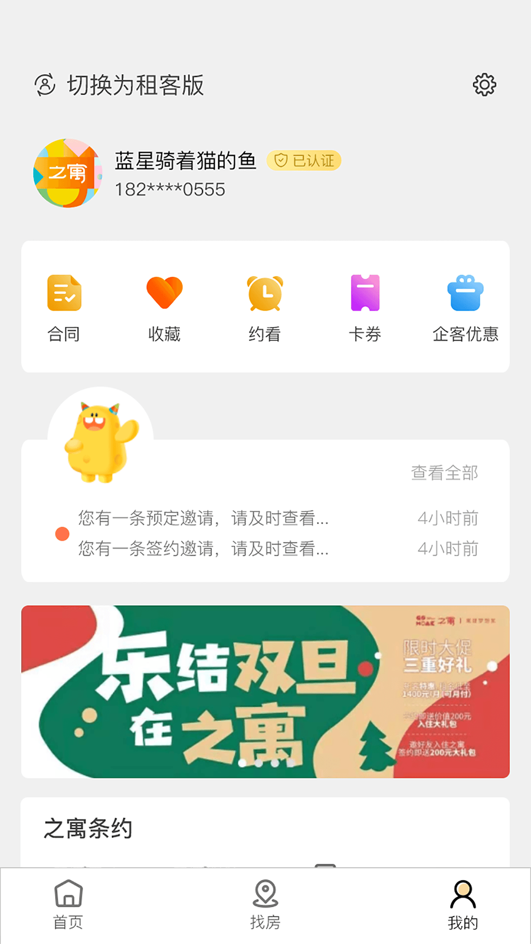 之寓app官方软件下载v2.1.15