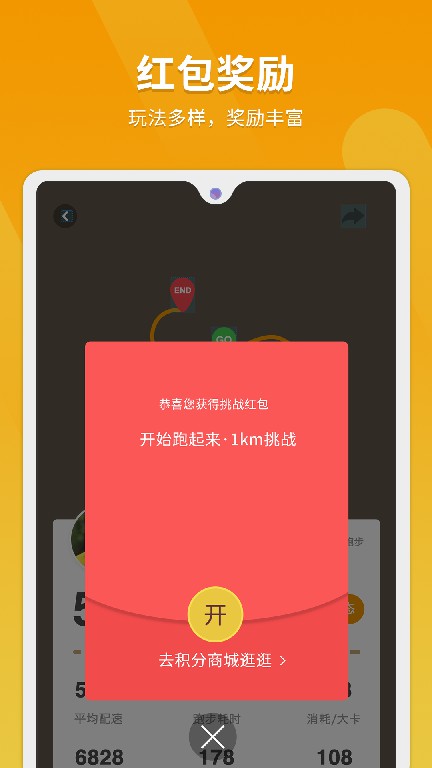 律跑app官方最新版下载v5.4.6