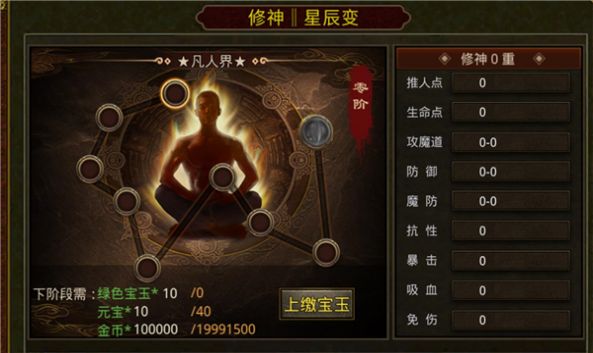 炎黄传世怀旧版手游官方版v1.5.4