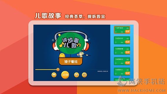 童乐客厅幼教安卓手机版appv4.2.0