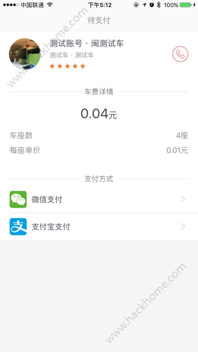 顺道出行app官方下载手机版v5.23.3