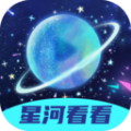 星河看看软件下载安装v2.0.2