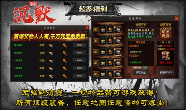 龙龙沉默官方正版下载v4.4.9