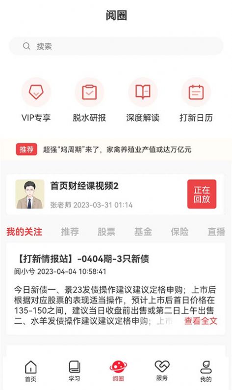 阅兮教育app安卓版v3.1.7