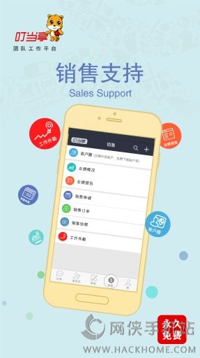 叮当享app手机版下载v1.3.6