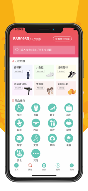 惠赚多多app软件下载v1.0