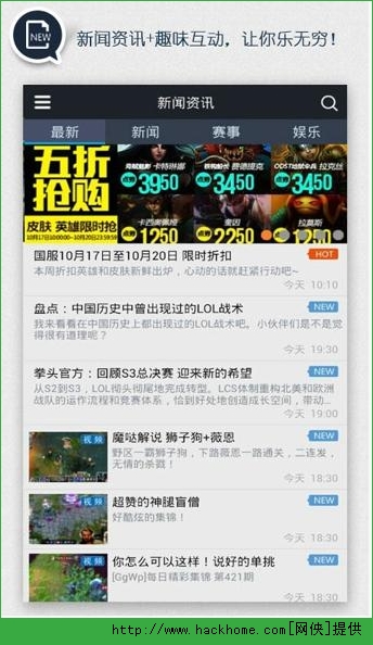 LOL掌游宝官方版下载v4.6.6