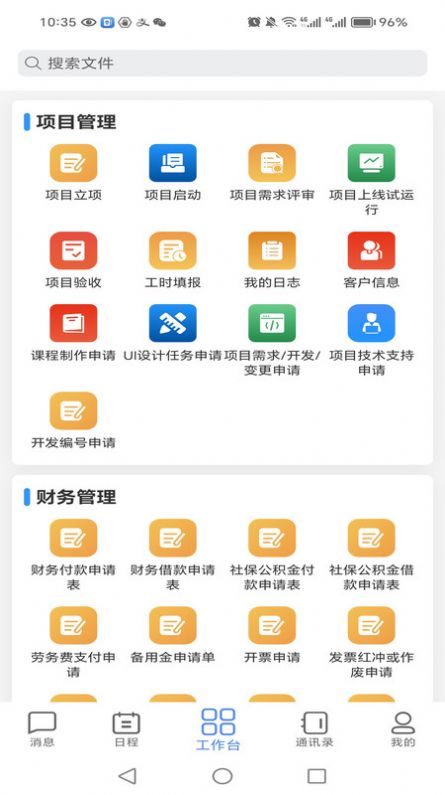 谙信app官方下载免费版v2.2.9