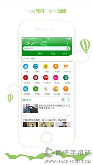 上网助手手机版appv4.4.4