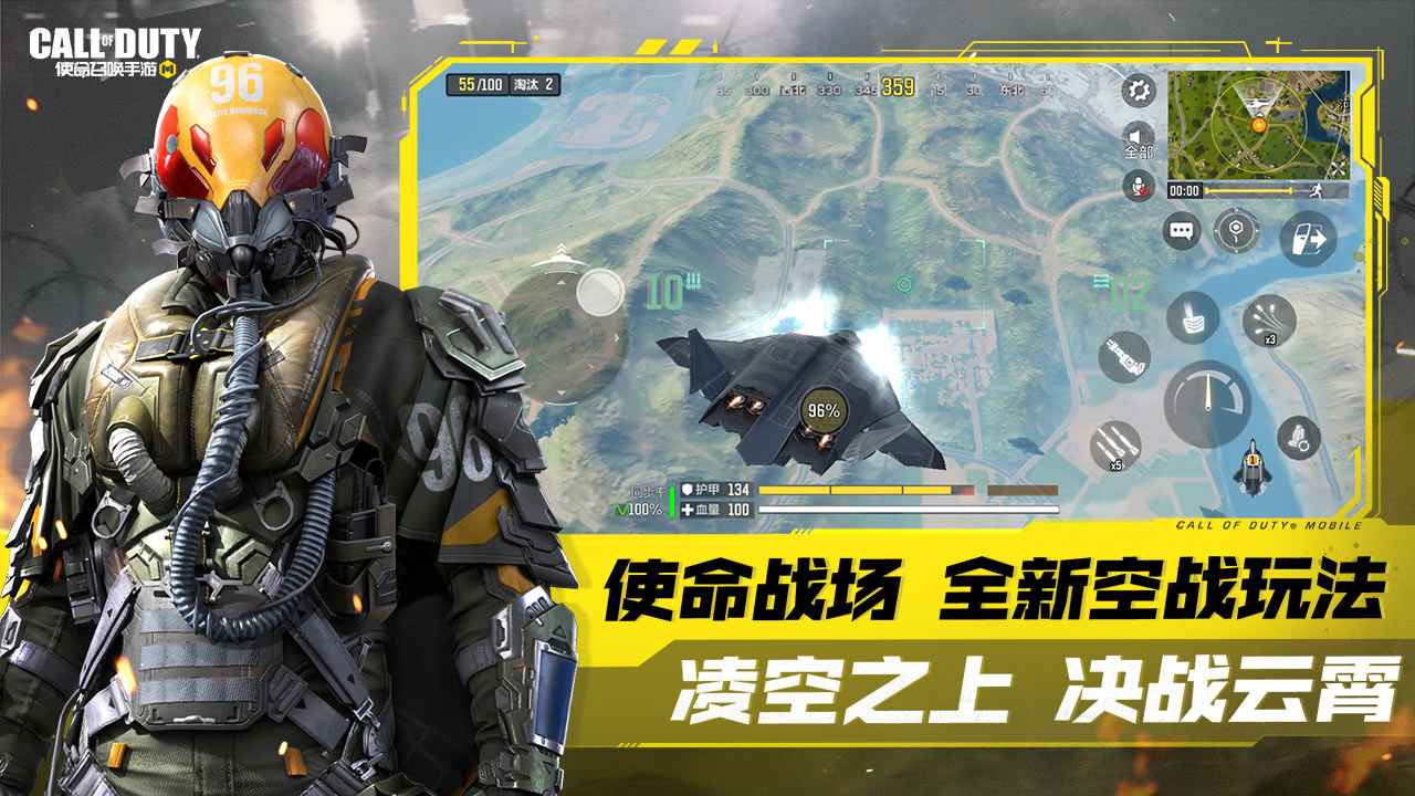 使命召唤手游攻壳迷城版本官方下载v1.9.46