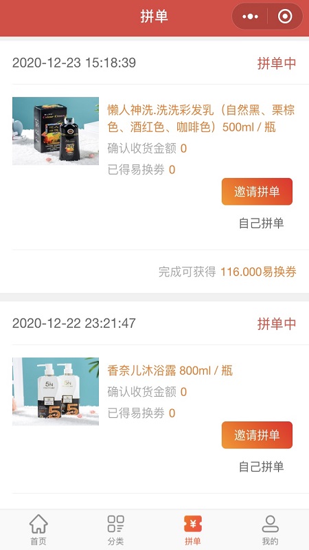 优品易换安卓手机版下载图片1