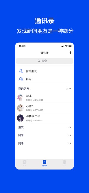 福聊交友app下载安装v1.0