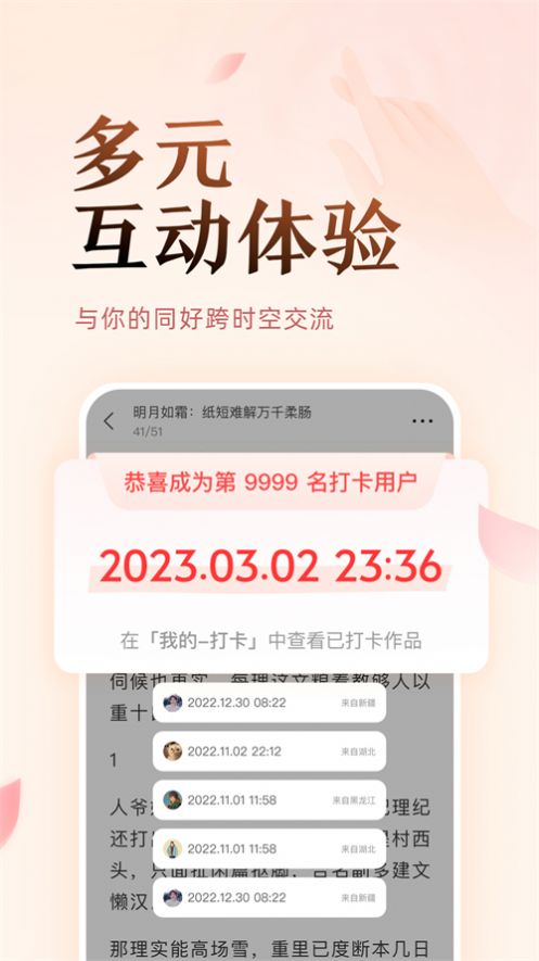 知乎盐言故事app下载v1.15.0