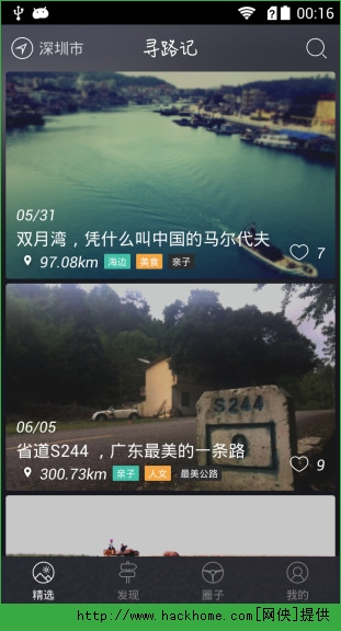 寻路记苹果版appv1.0