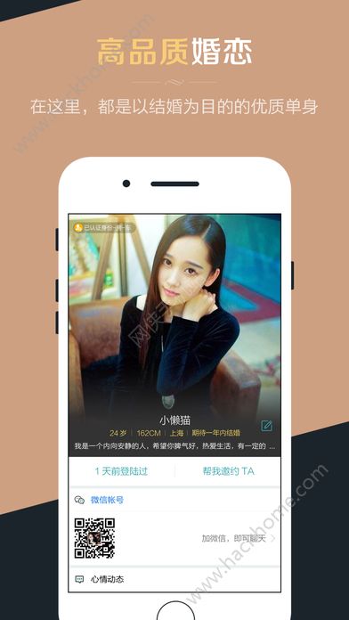 Only婚恋官网app手机版下载v5.1.0