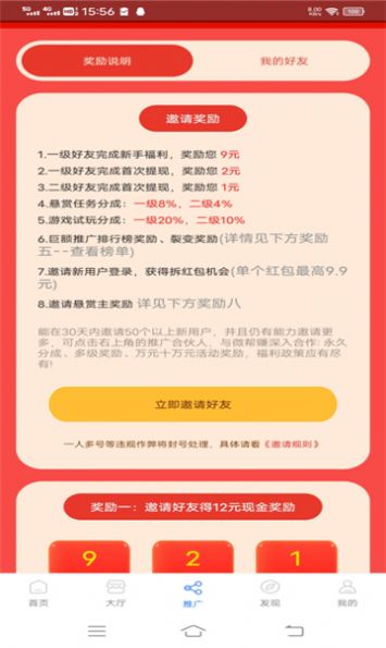 微帮赚软件官方下载v1.0.0