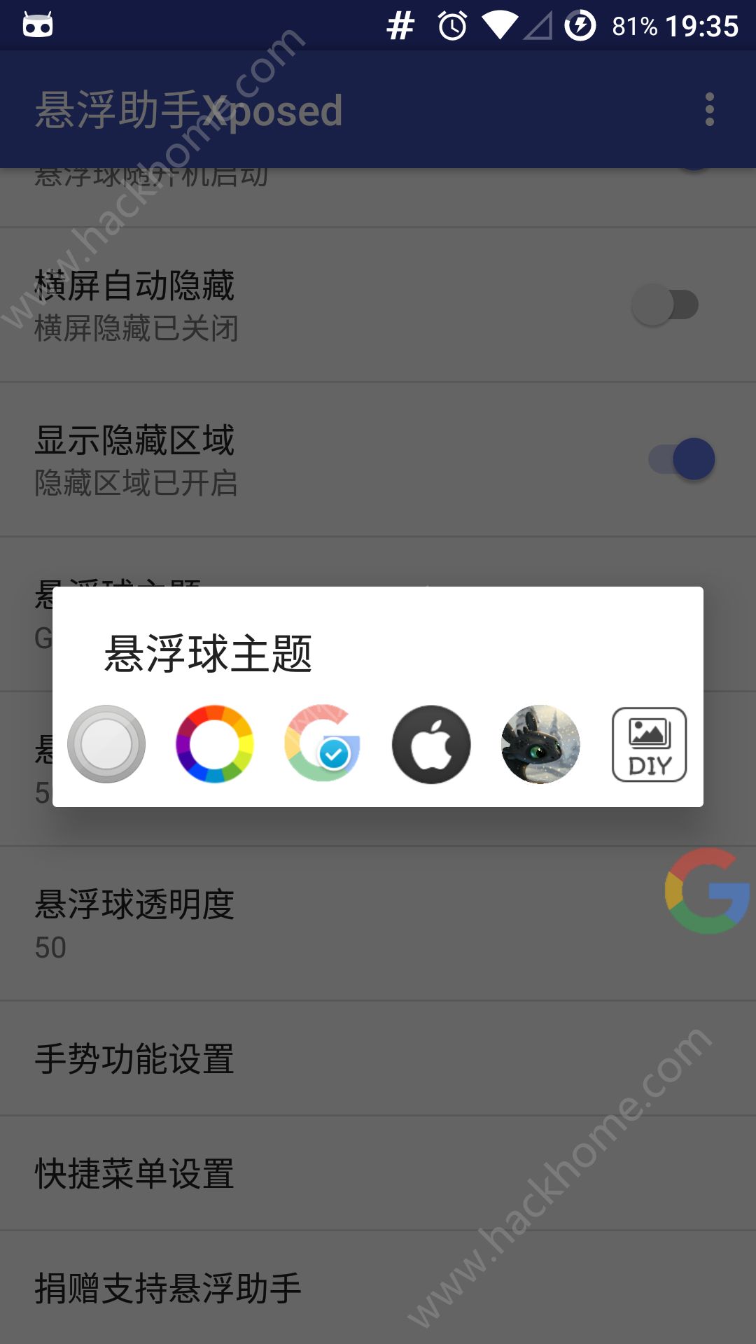 触手悬浮助手Xposed手机app下载v1.2