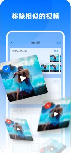 快速清理大师官方下载最新版v1.7.3