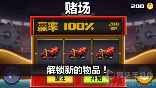 Drive Ahead汉化中文版下载v1.17